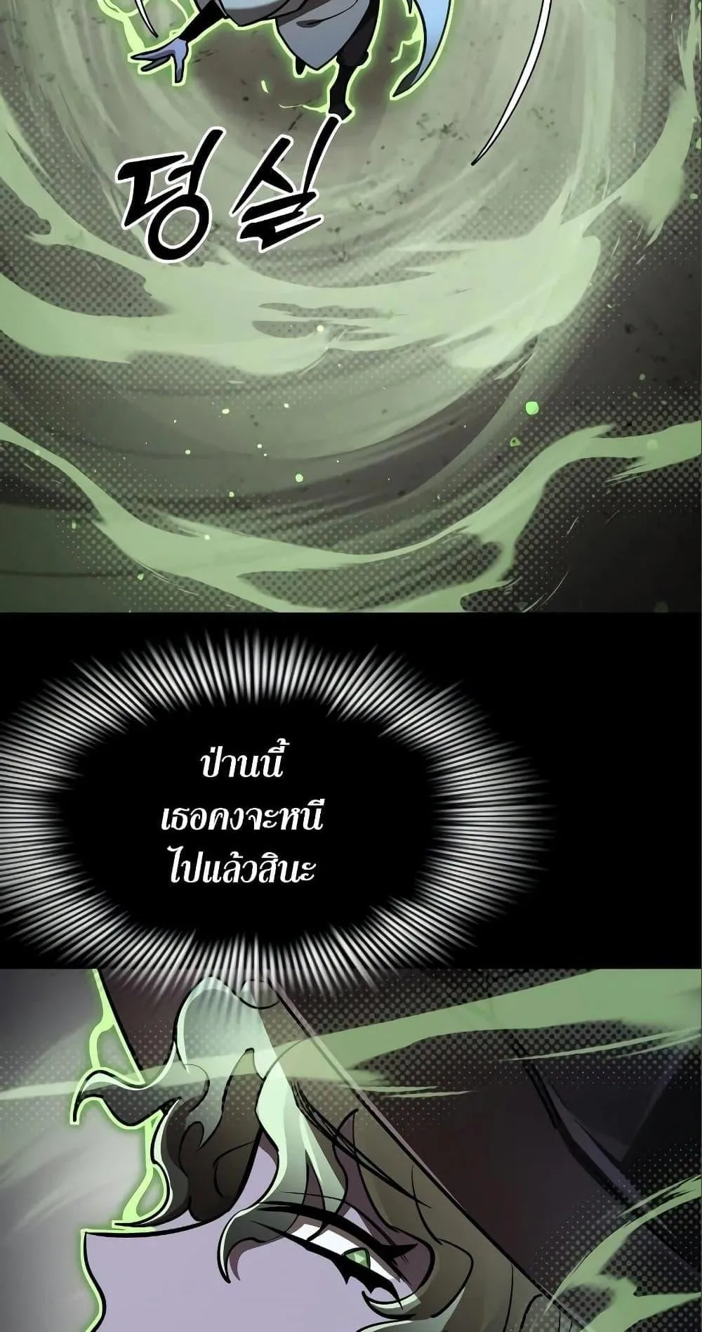 Reincarnation Path of The Underworld King ตอนที่ 9 หน้า 100