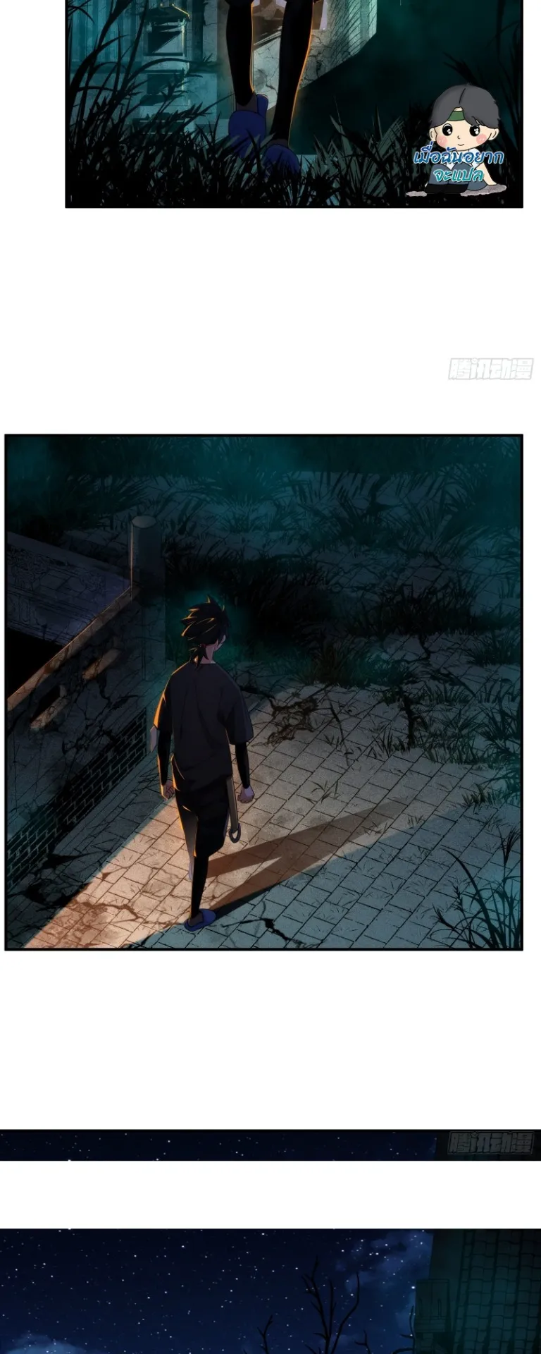 Spirit Realm Walker ตอนที่ 6 หน้า 30