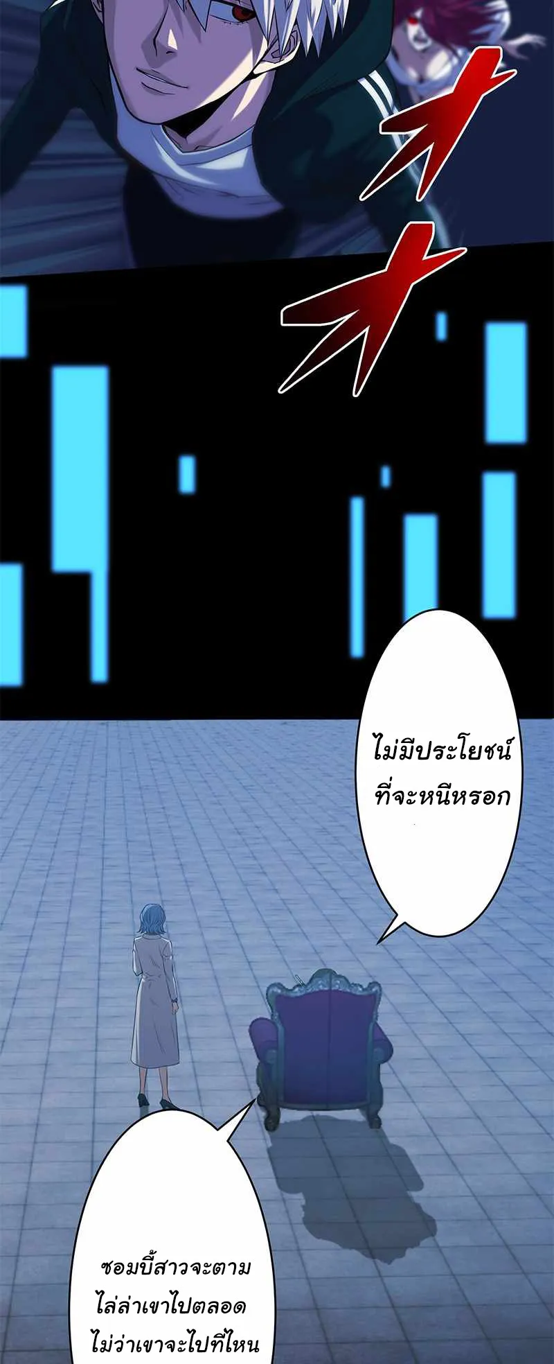 Prison’s Deadly Maze ~The Invincible Assassin’s Conquest of Diablo’s Forest~ ตอนที่ 2 หน้า 17
