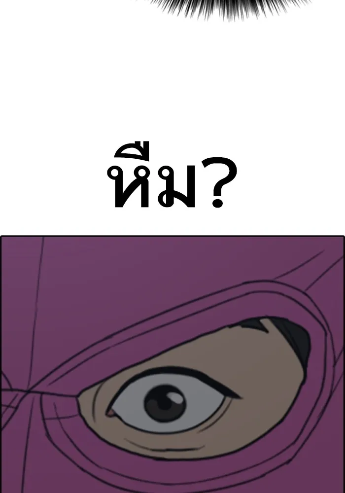 Loser Life 2 ตอนที่ 22 หน้า 84