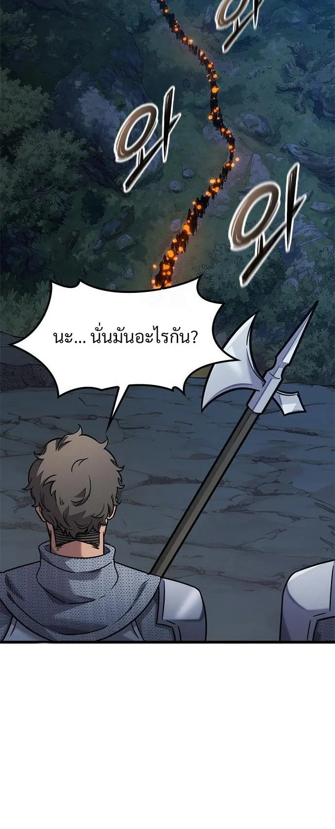 What a Bountiful Harvest, Demon Lord! ตอนที่ 33 หน้า 35