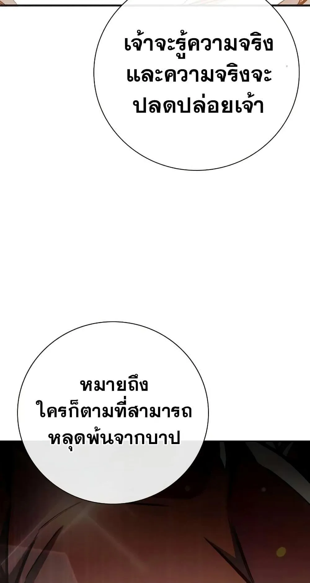 Juvenile Prison ตอนที่ 18 หน้า 73