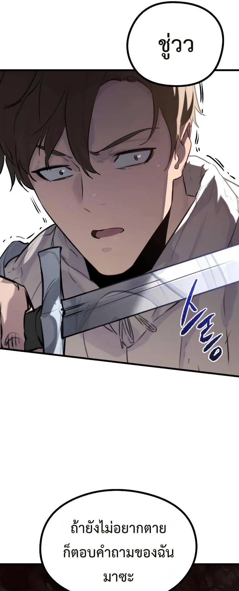 The Regressed Mercenary’s Machinations ตอนที่ 1 หน้า 57
