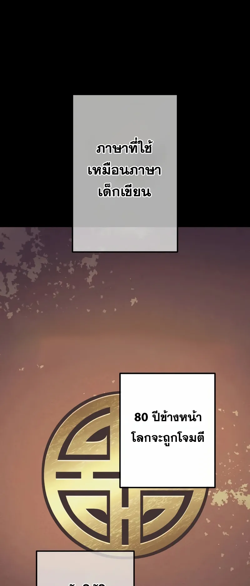 I am the strongest awakeners, recognized by all of the world‘s cheat masters ตอนที่ 11 หน้า 6