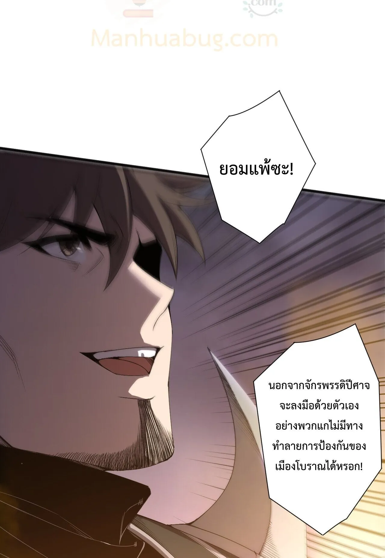 Disastrous Necromancer ตอนที่ 230 หน้า 29
