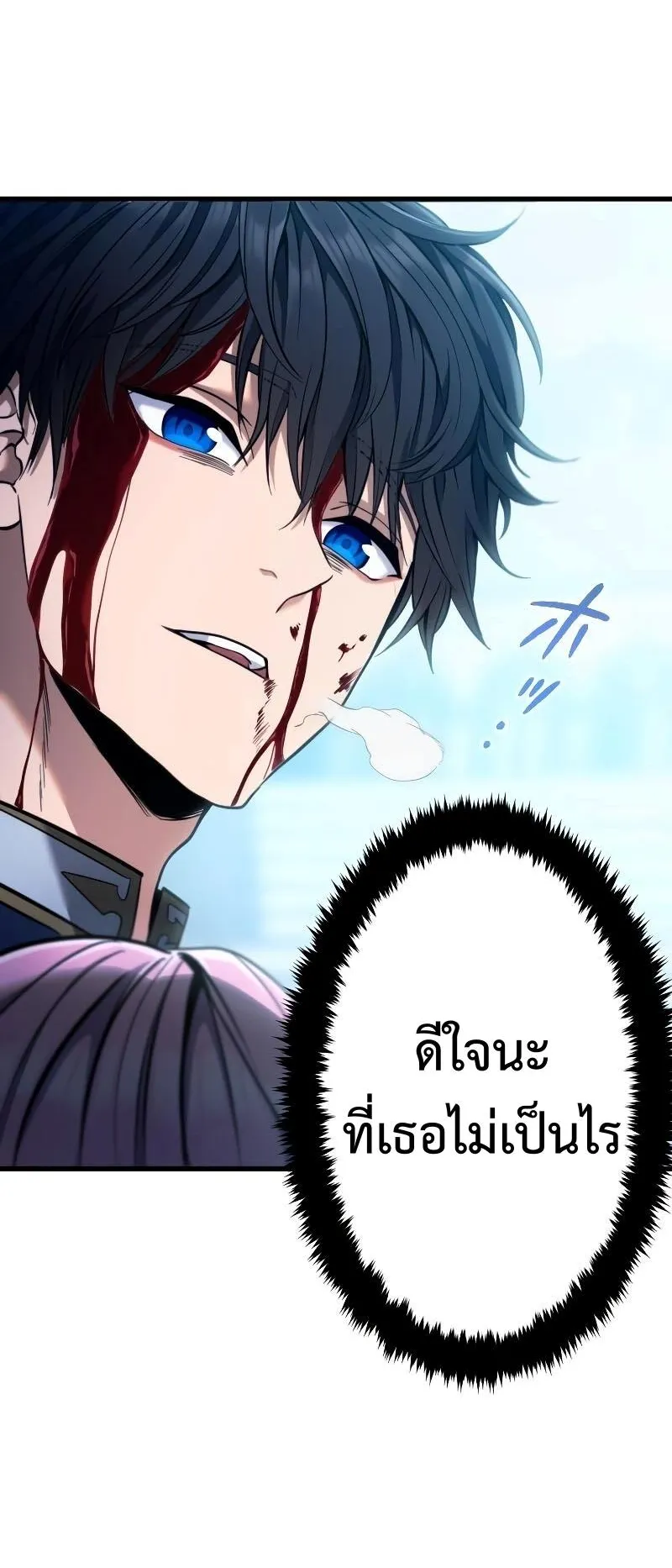 Regression of the Close Combat Mage ตอนที่ 15 หน้า 13