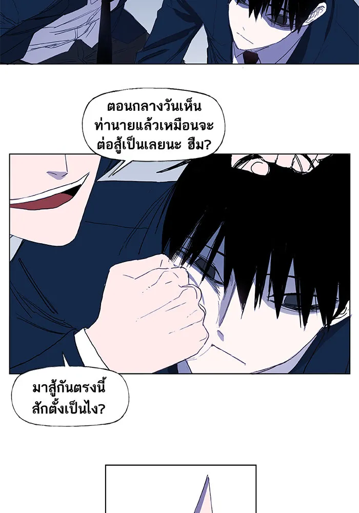 The Boxer ตอนที่ 5 หน้า 27