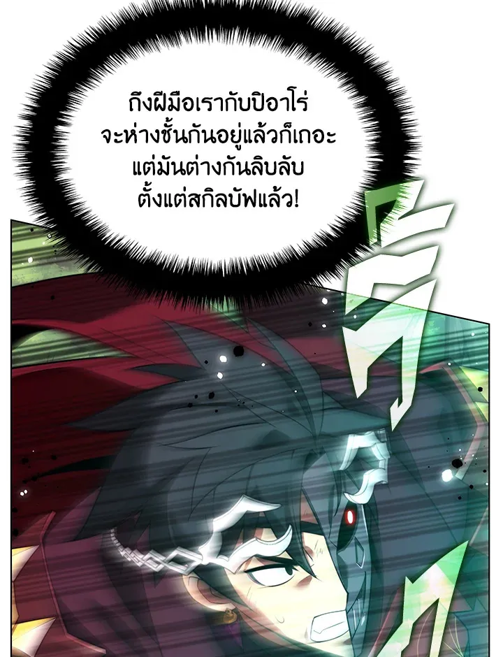 Overgeared ตอนที่ 167 หน้า 137