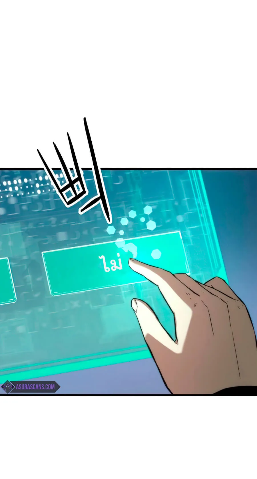 Ultra Alter ตอนที่ 6 หน้า 86