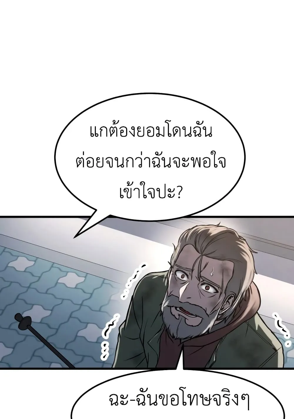 Emperor Of Kings ตอนที่ 1 หน้า 123