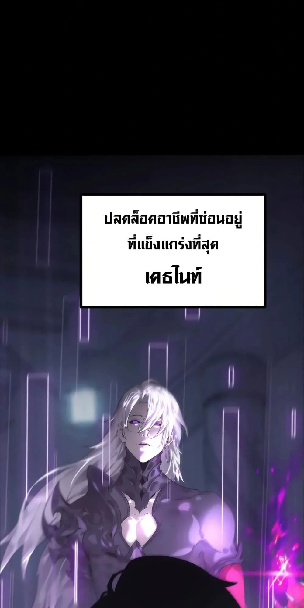 Unparalleled in the Online Gaming World ตอนที่ 0 หน้า 41