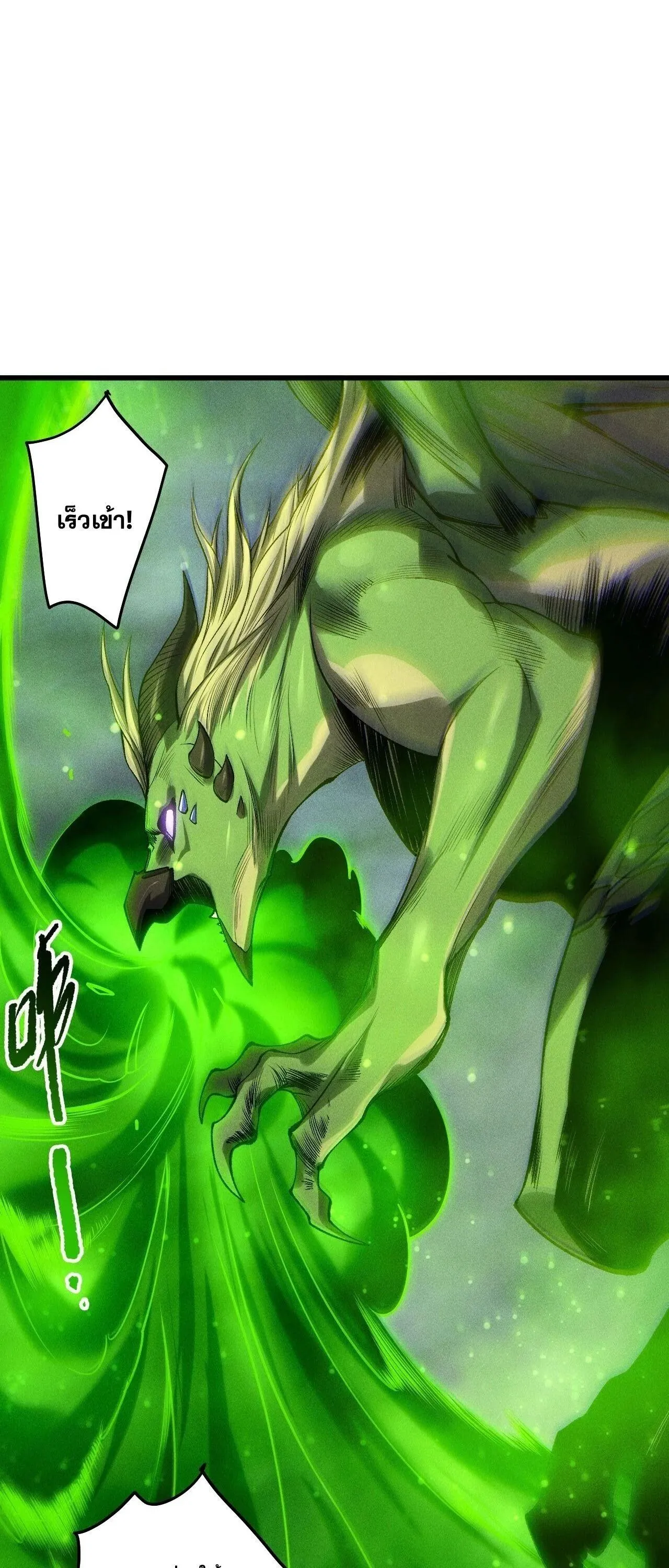 Disastrous Necromancer ตอนที่ 258 หน้า 30