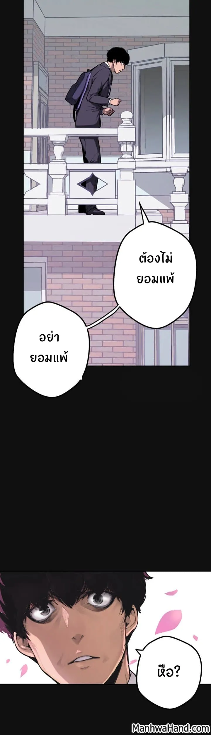 A Wonderful New World ตอนที่ 1 หน้า 11
