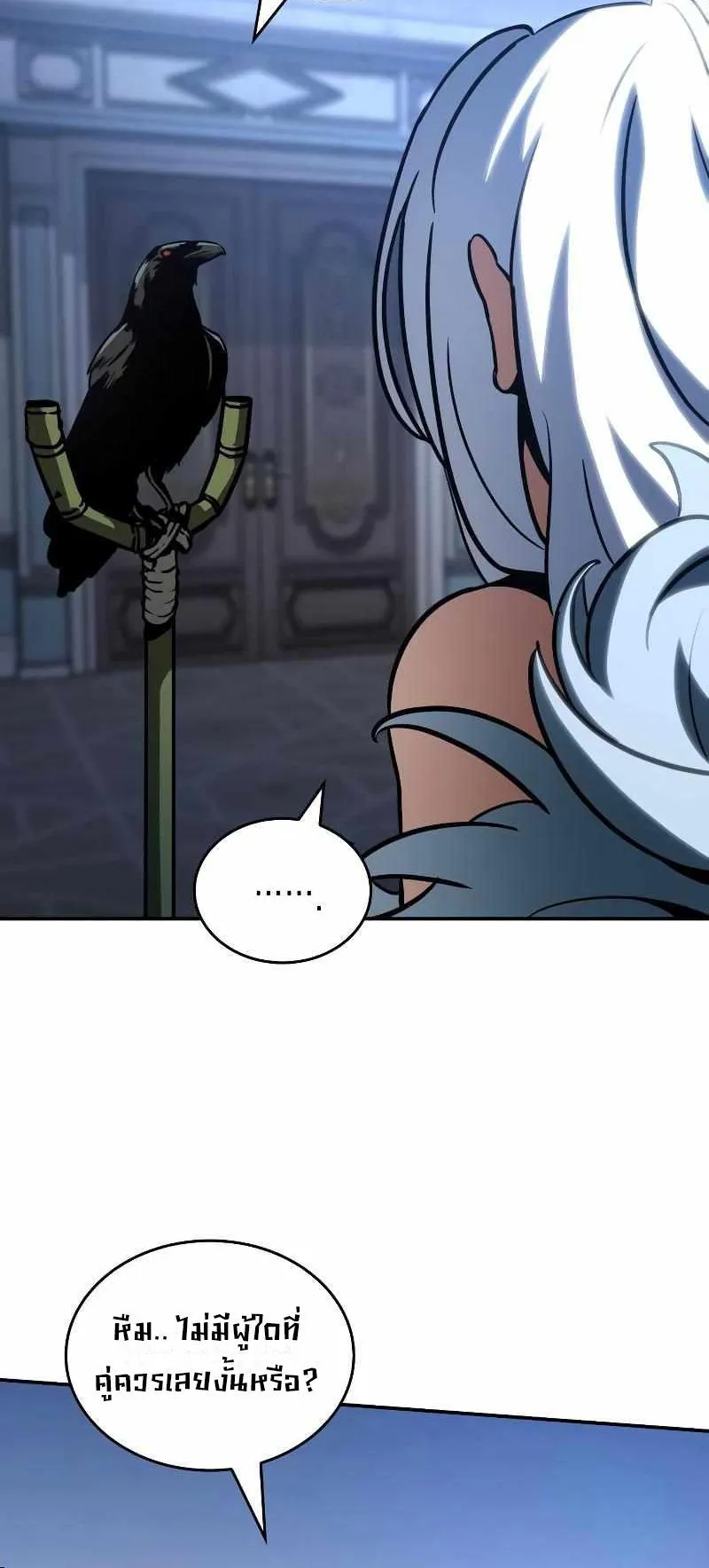 Valhalla Saga ตอนที่ 5 หน้า 68