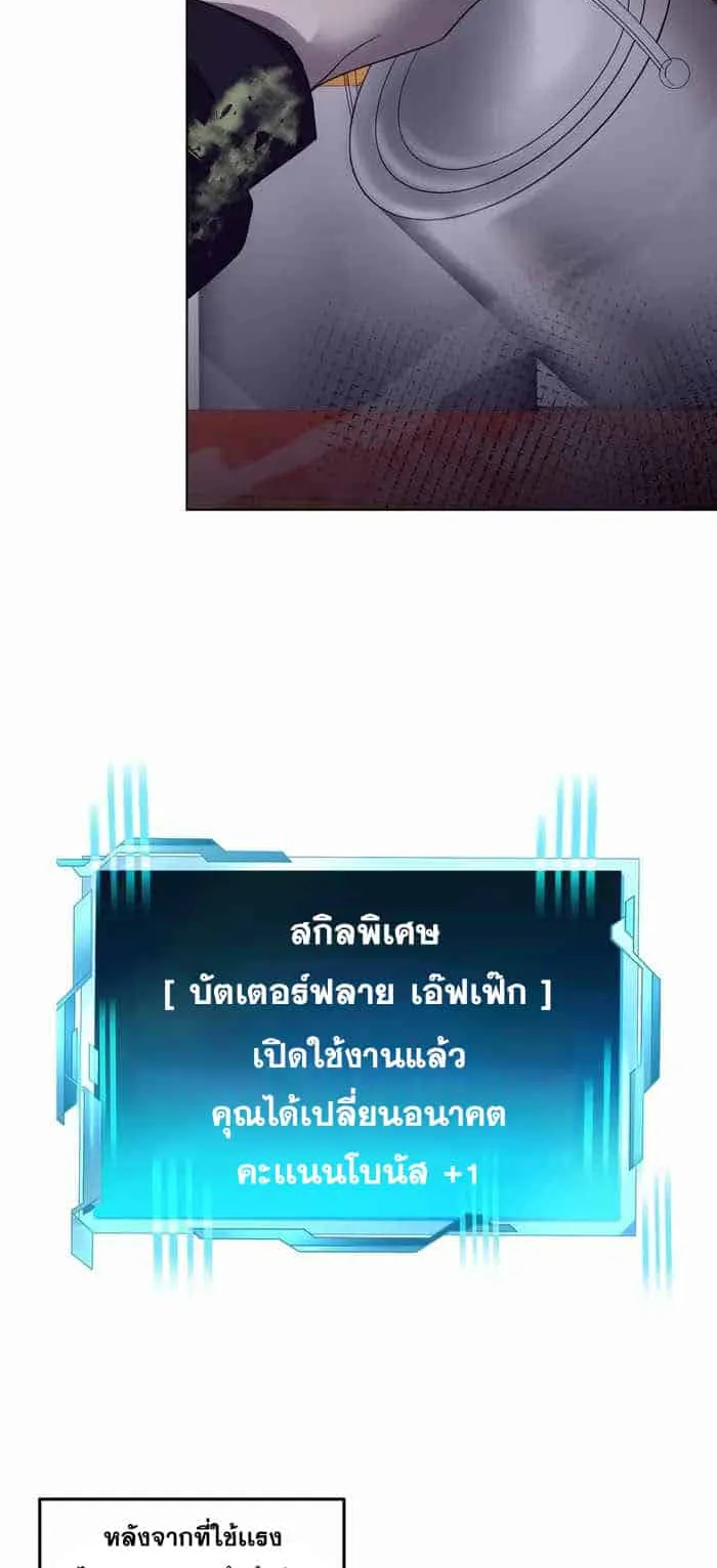 Everyone Regressed Except Me ตอนที่ 5 หน้า 37
