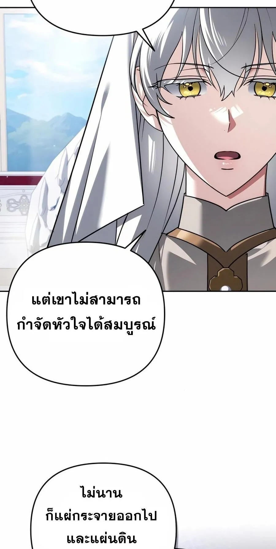Sovereign of the Infinite Clones ตอนที่ 43 หน้า 75