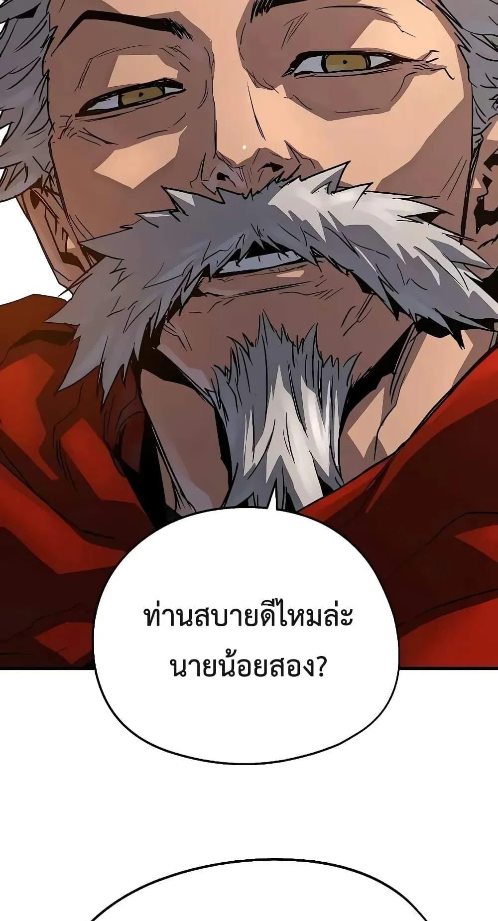 Absolute Regression ตอนที่ 16 หน้า 8