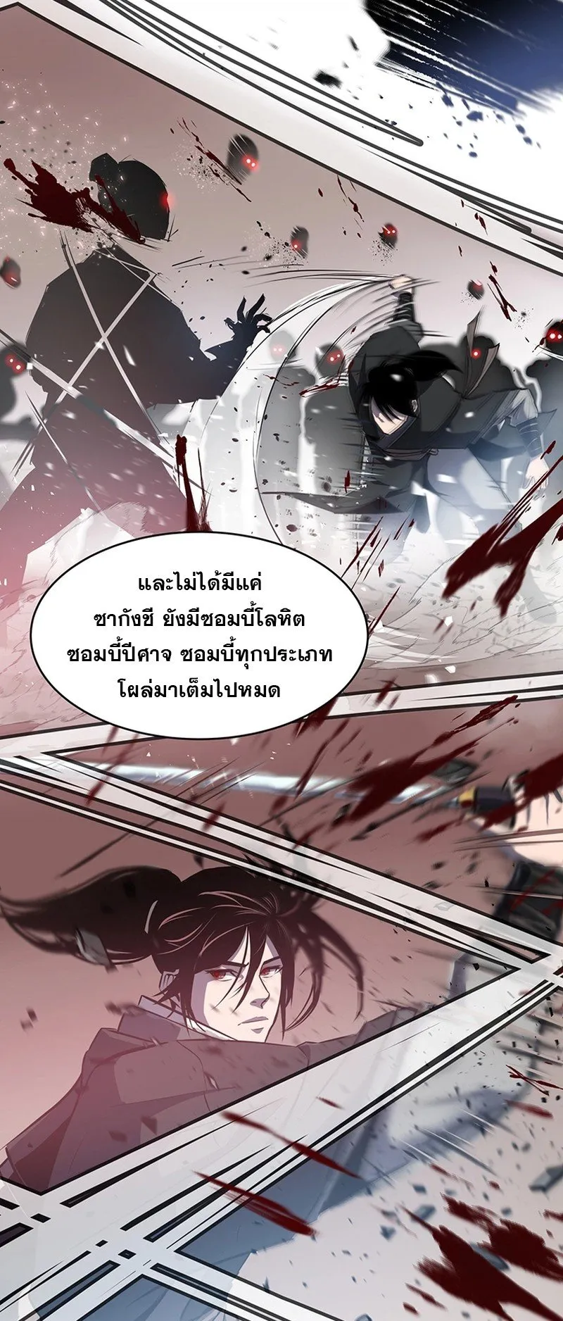 The Best Martial Arts Instructor In The World ตอนที่ 4 หน้า 58