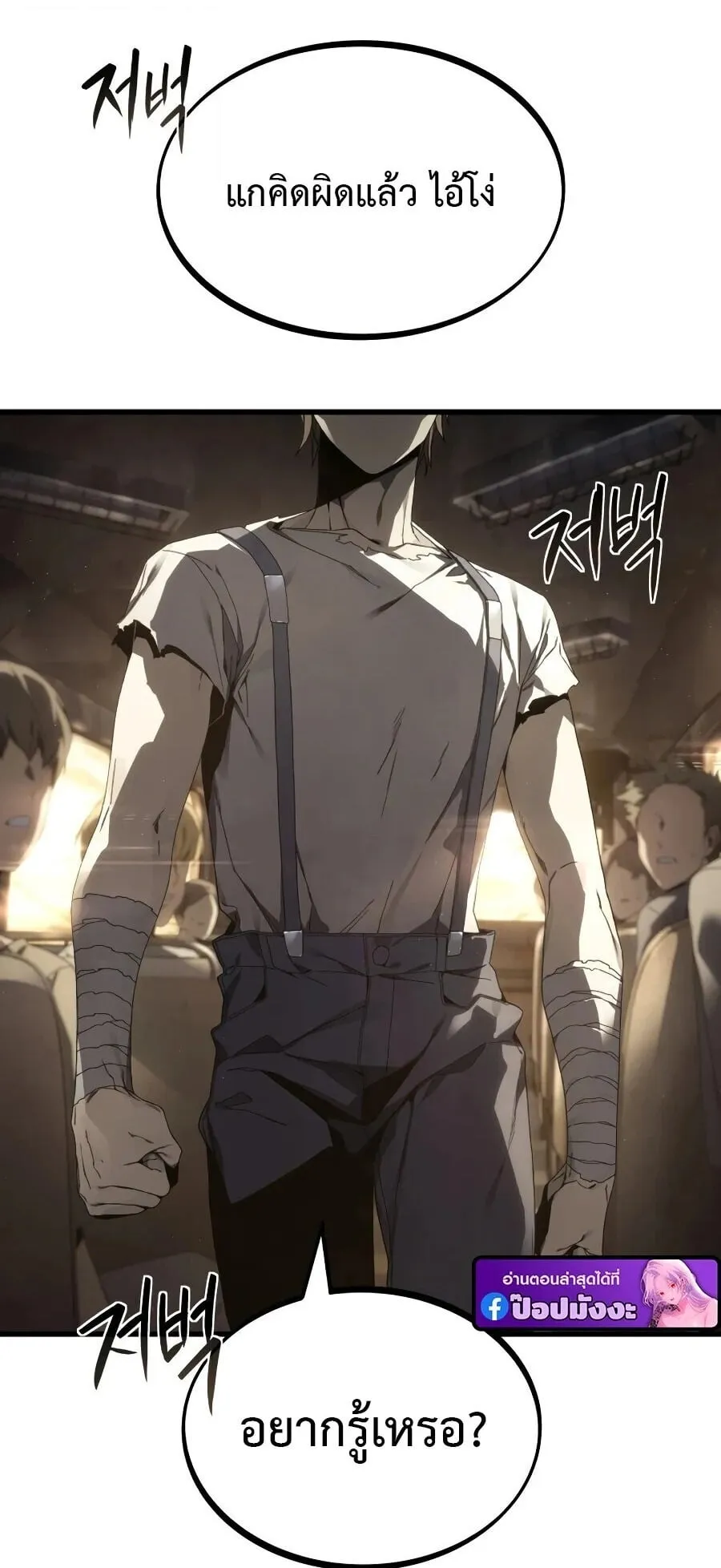 Sandmancer of the Scorched Desert จอมเวททรายแห่งทะเลทรายอันมอดไหม้ ตอนที่ 1 หน้า 29
