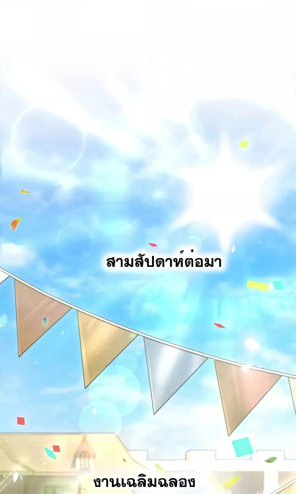 Reborn as the Enemy Prince ตอนที่ 7 หน้า 70