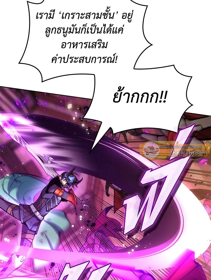 Overgeared ตอนที่ 273 หน้า 121