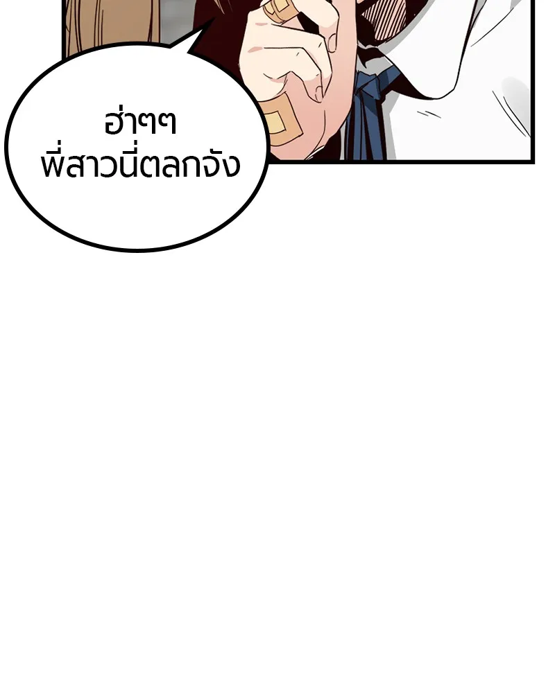 Hero Killer ตอนที่ 5 หน้า 58