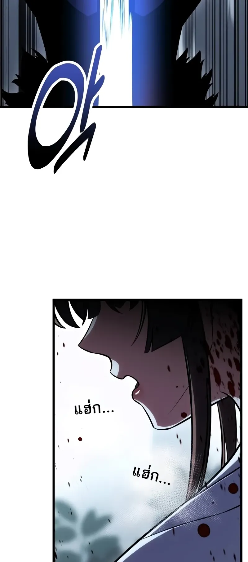 I Killed an Academy Player ตอนที่ 56 หน้า 127