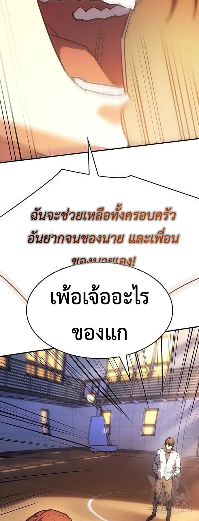 Regressing With the King’s Power ตอนที่ 10 หน้า 18