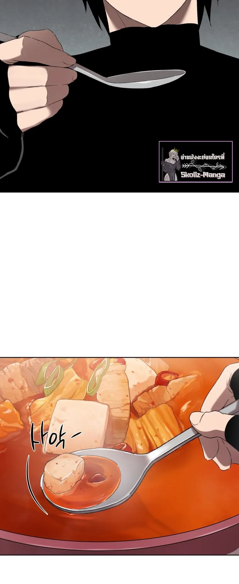 Player Who Returned 10000 Years Later ตอนที่ 6 หน้า 28