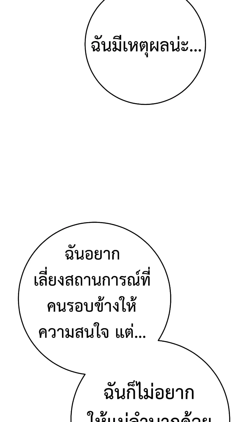 The Hero Returns ตอนที่ 12 หน้า 68