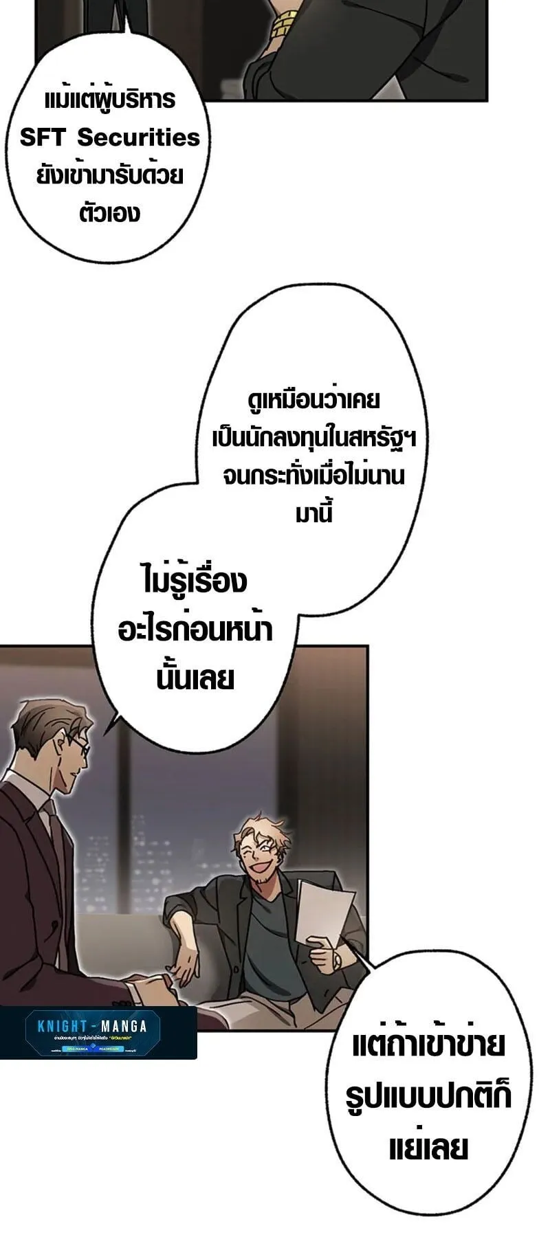 Aristocrat’s Revenge ตอนที่ 23 หน้า 29