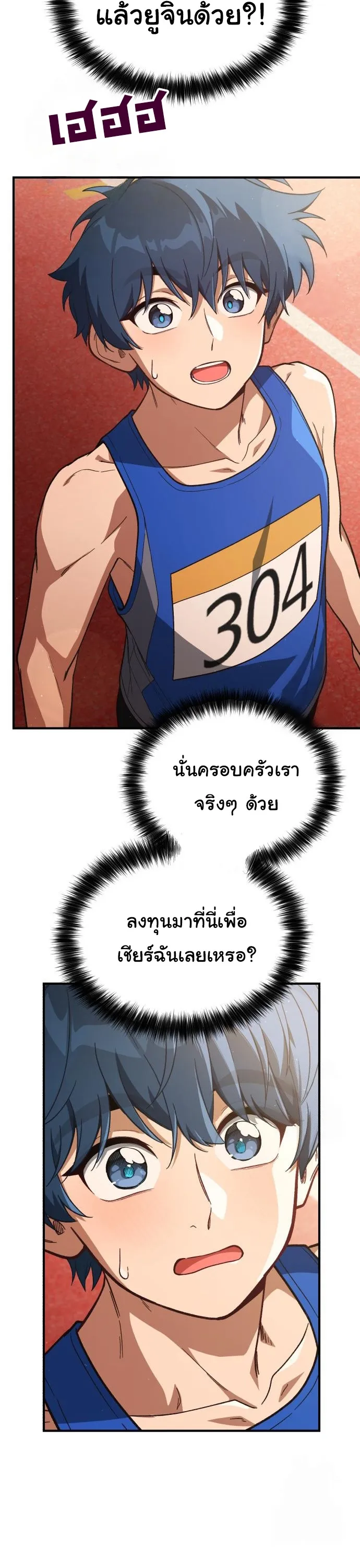 The Genius Wants to be Ordinary! ตอนที่ 19 หน้า 24