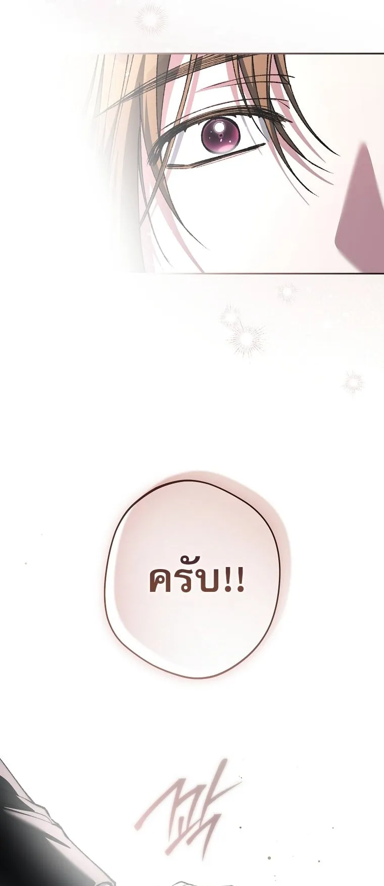 Got Dropped into a Ghost Story, Still Gotta Work ตอนที่ 35 หน้า 33