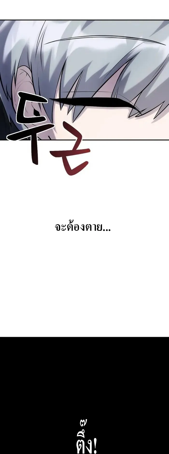 Secretly More Powerful Than the Hero ตอนที่ 3 หน้า 61