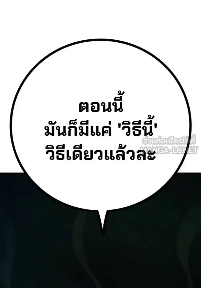 Juvenile Prison ตอนที่ 60 หน้า 197