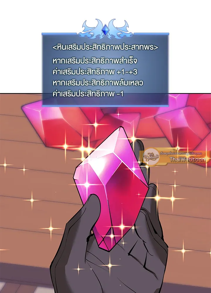 Overgeared ตอนที่ 240 หน้า 9