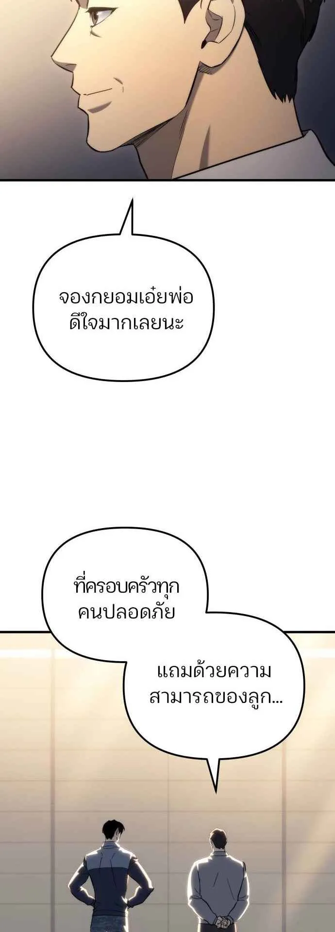 Hiding the logistics center in Apocalypse ตอนที่ 26 หน้า 70