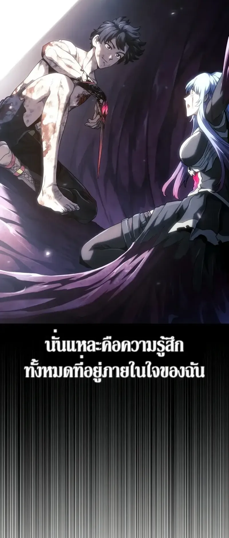 Revenge of the Iron-Blooded Sword Hound ตอนที่ 108 หน้า 98