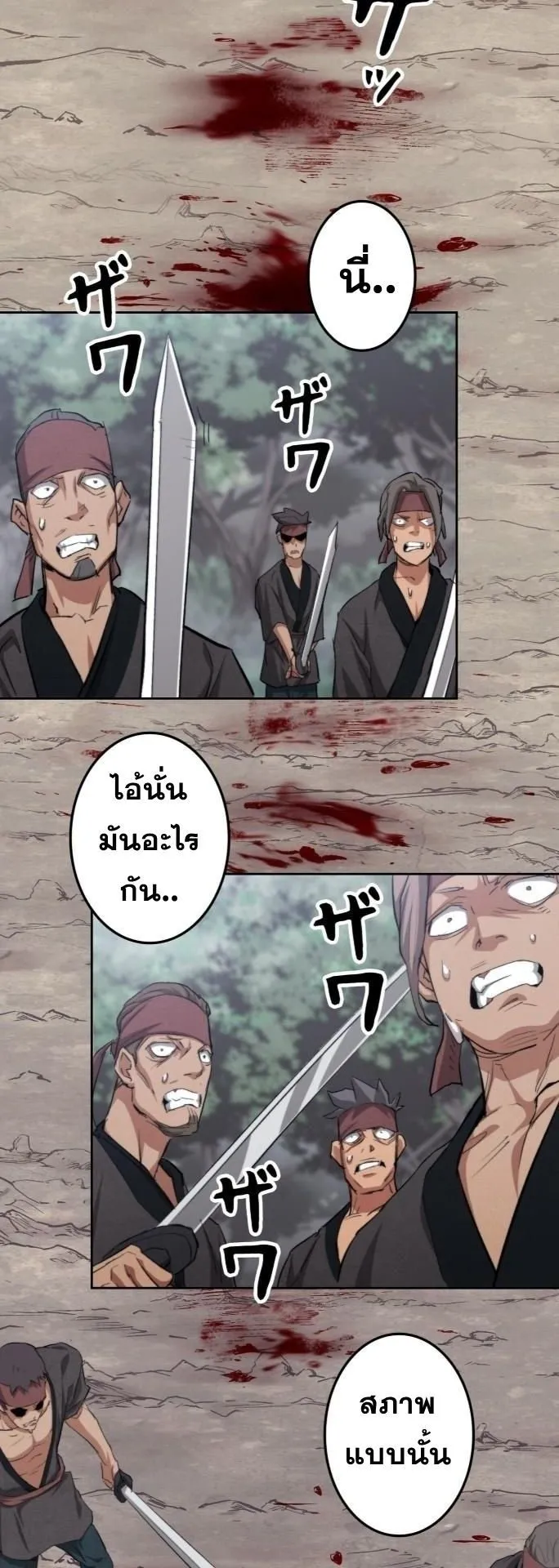 Unrivaled Spear Ghost ตอนที่ 1 หน้า 66