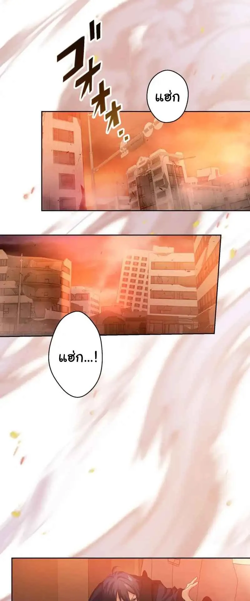 The Death-Returning Demon King Player ตอนที่ 1 หน้า 73