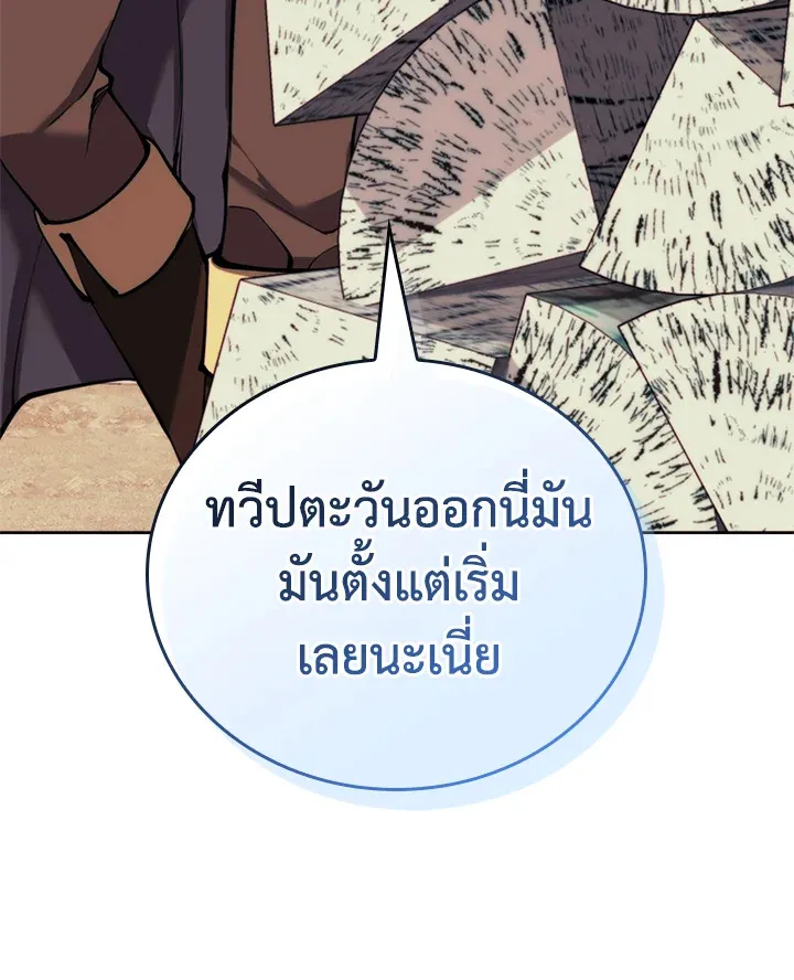 Overgeared ตอนที่ 253 หน้า 158