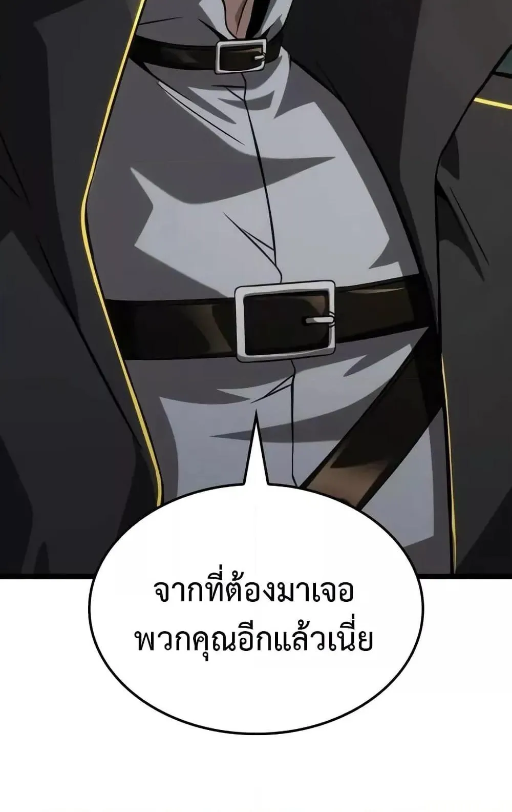 Insanely-Talented Player ตอนที่ 33 หน้า 107