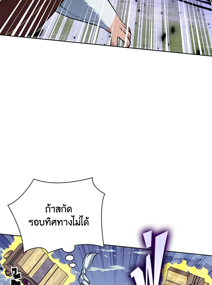 Overgeared ตอนที่ 256 หน้า 110