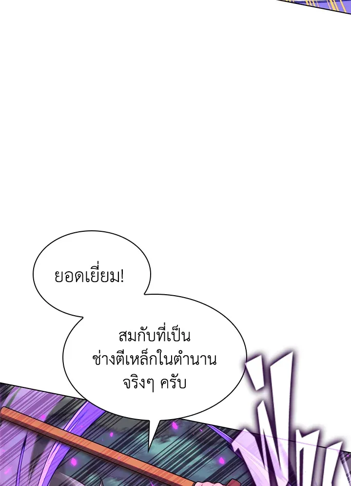 Overgeared ตอนที่ 167 หน้า 38