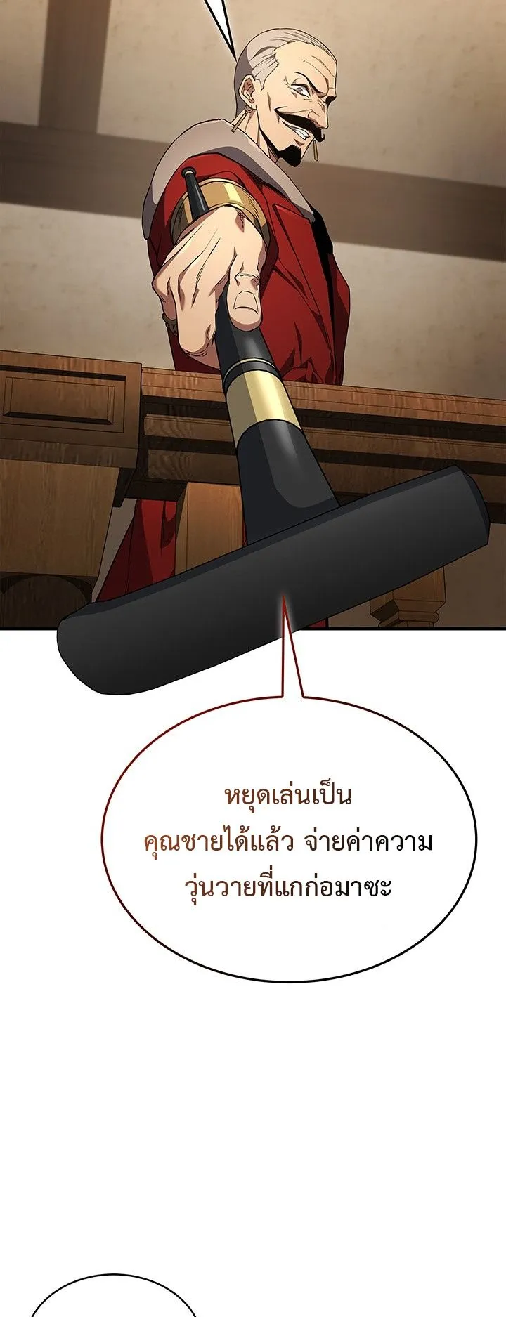 Return of the Apocalypse-Class Death Knight ตอนที่ 3 หน้า 58