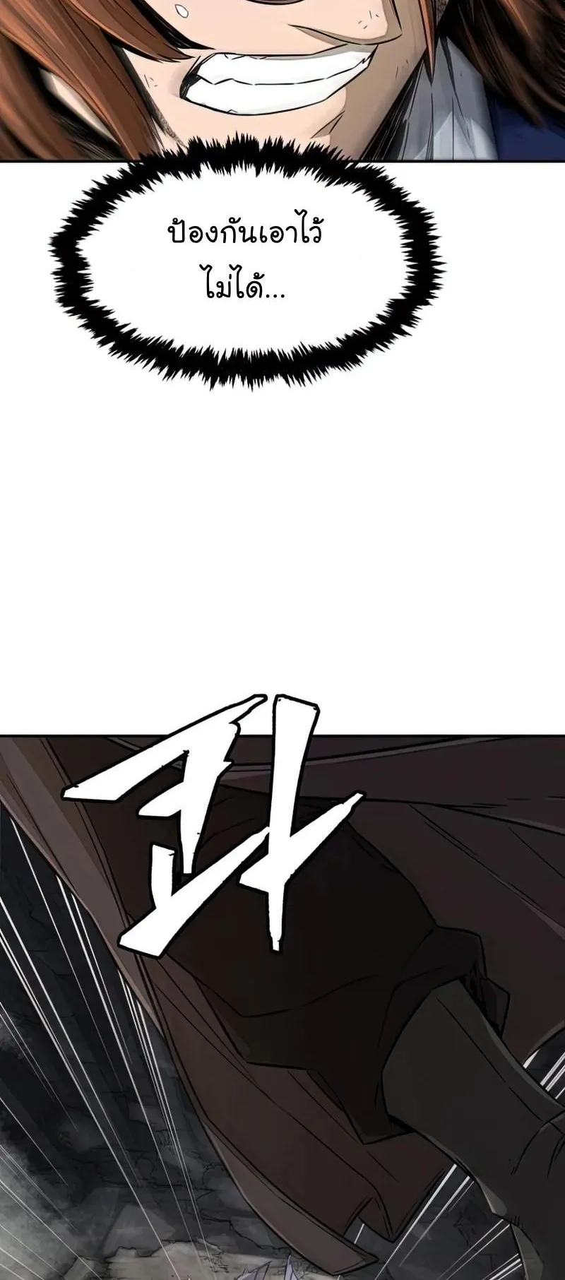 Absolute Sword Sense ตอนที่ 7 หน้า 12