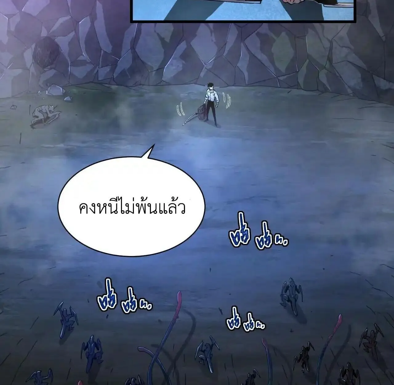 Axe God Path of Invincibility ตอนที่ 4 หน้า 109