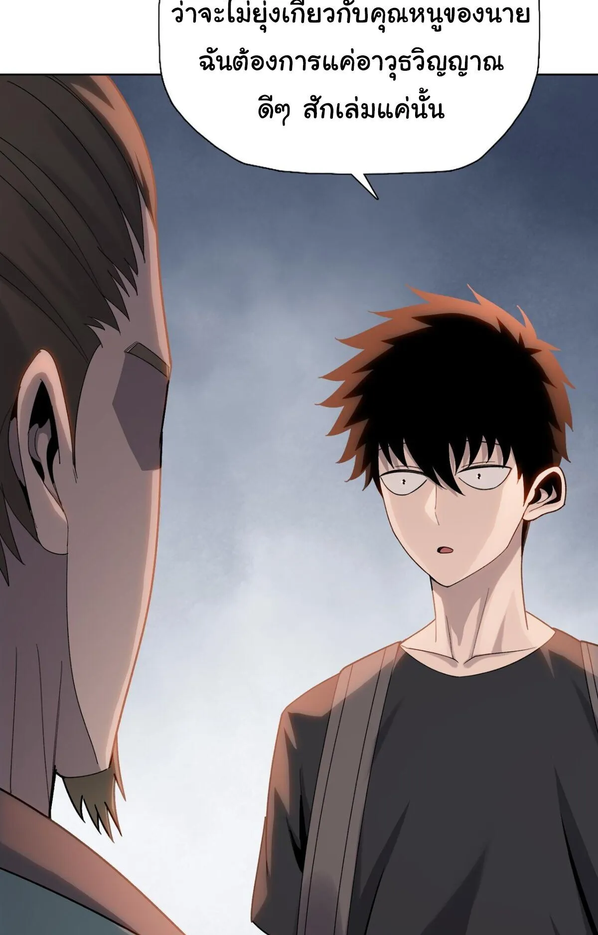 Pig Slayer ตอนที่ 9 หน้า 12