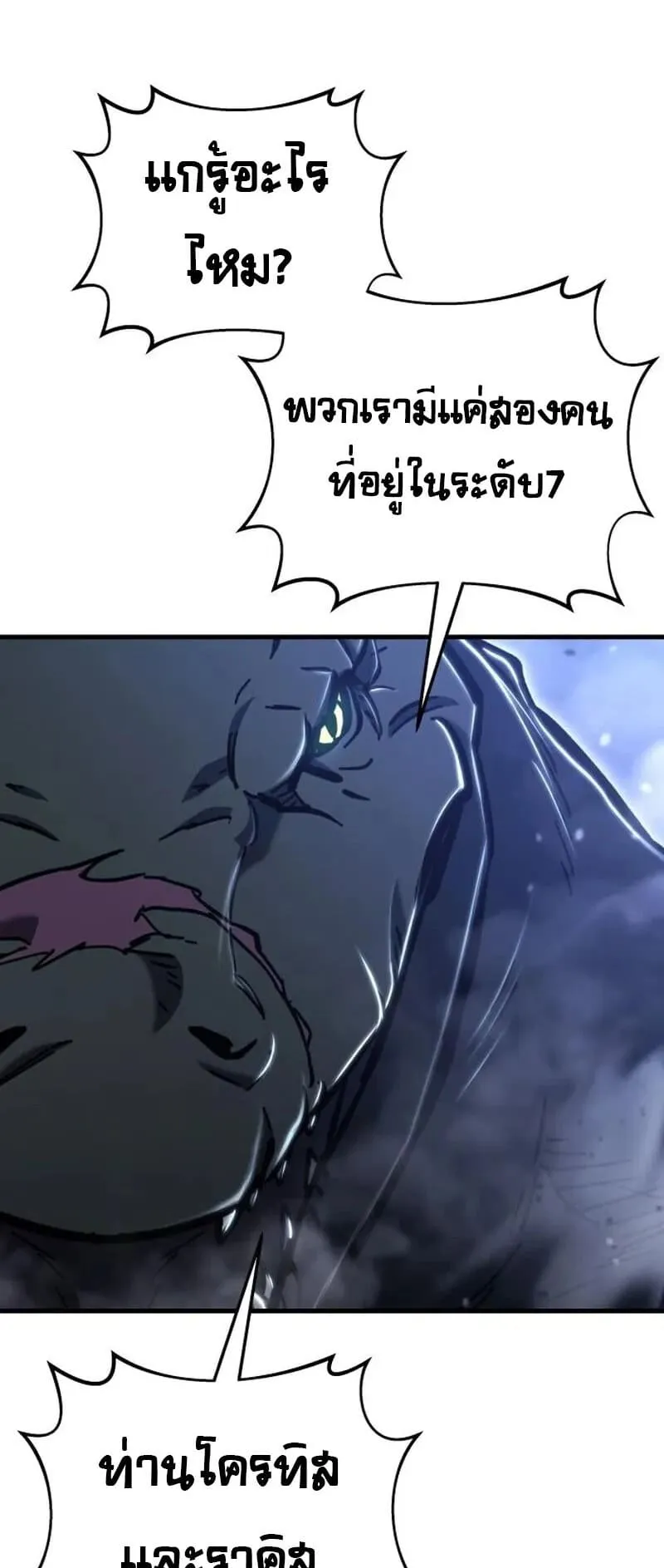 Hiding the logistics center in Apocalypse ตอนที่ 34 หน้า 5