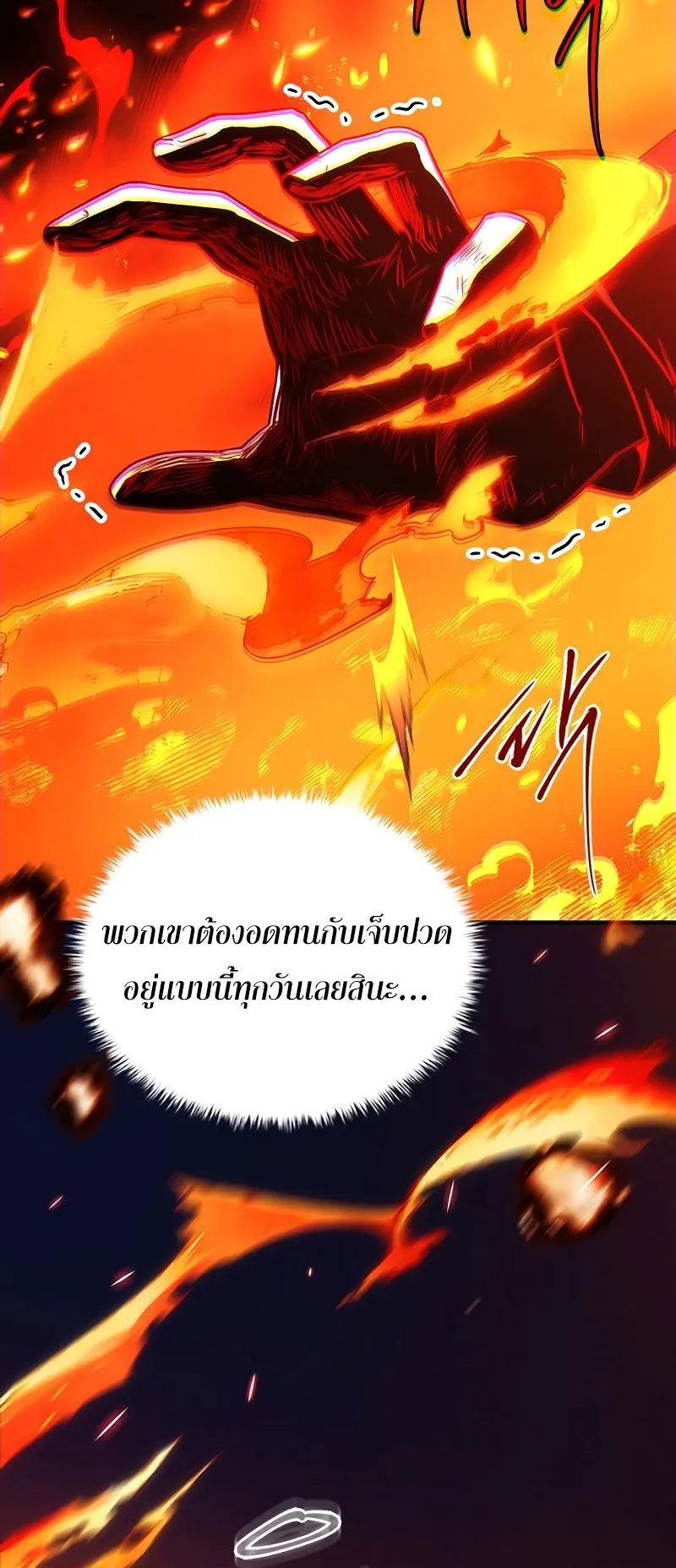 The Legendary Hero is an Academy Honors Student ตอนที่ 14 หน้า 43